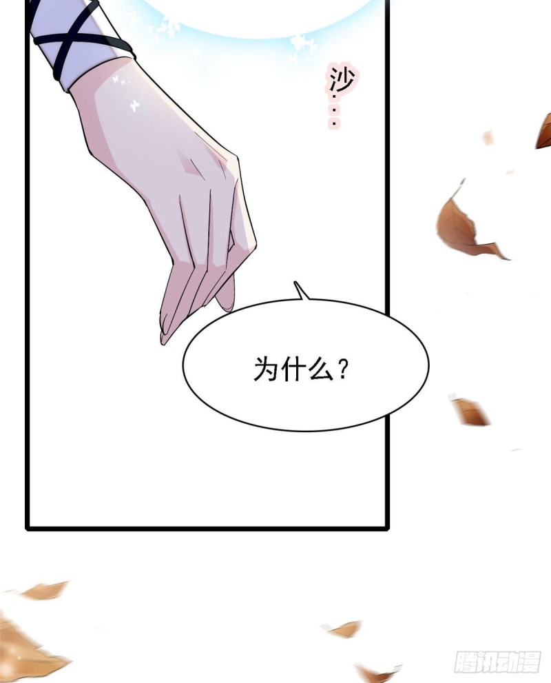 第84话 那我就从你面前消失吧32