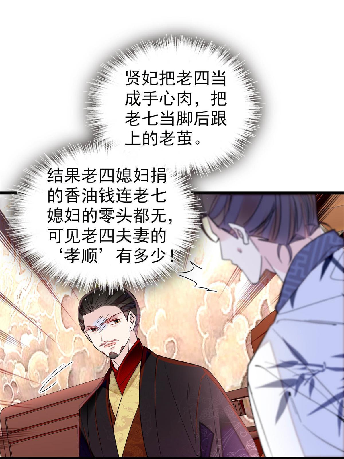 第274话 打入冷宫6