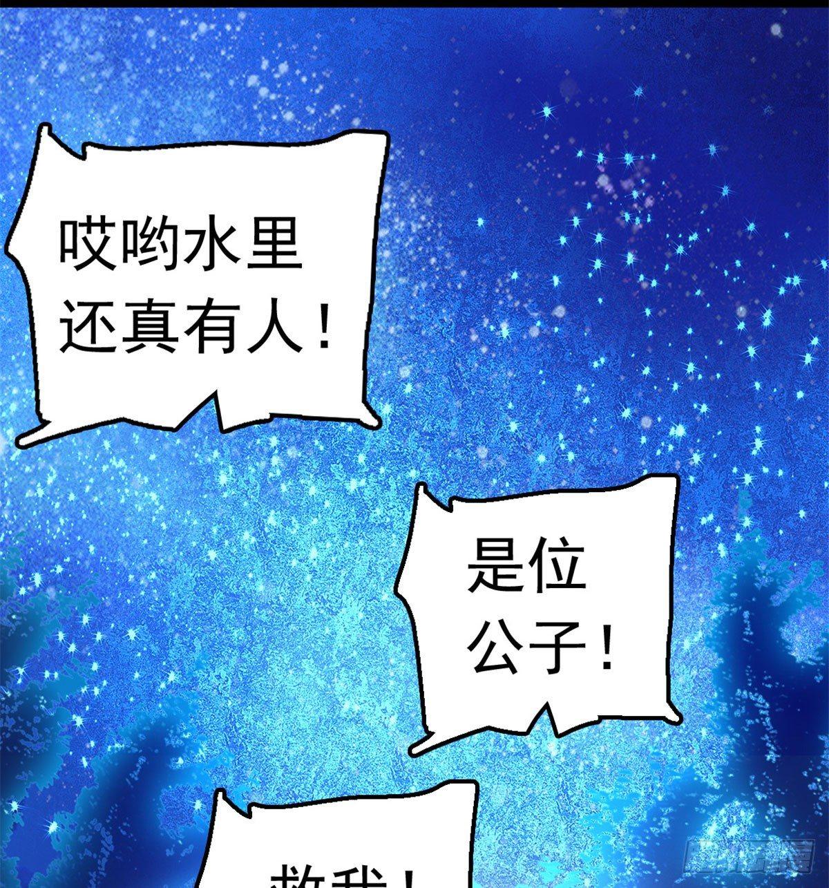 第03话 那我就成全你们61