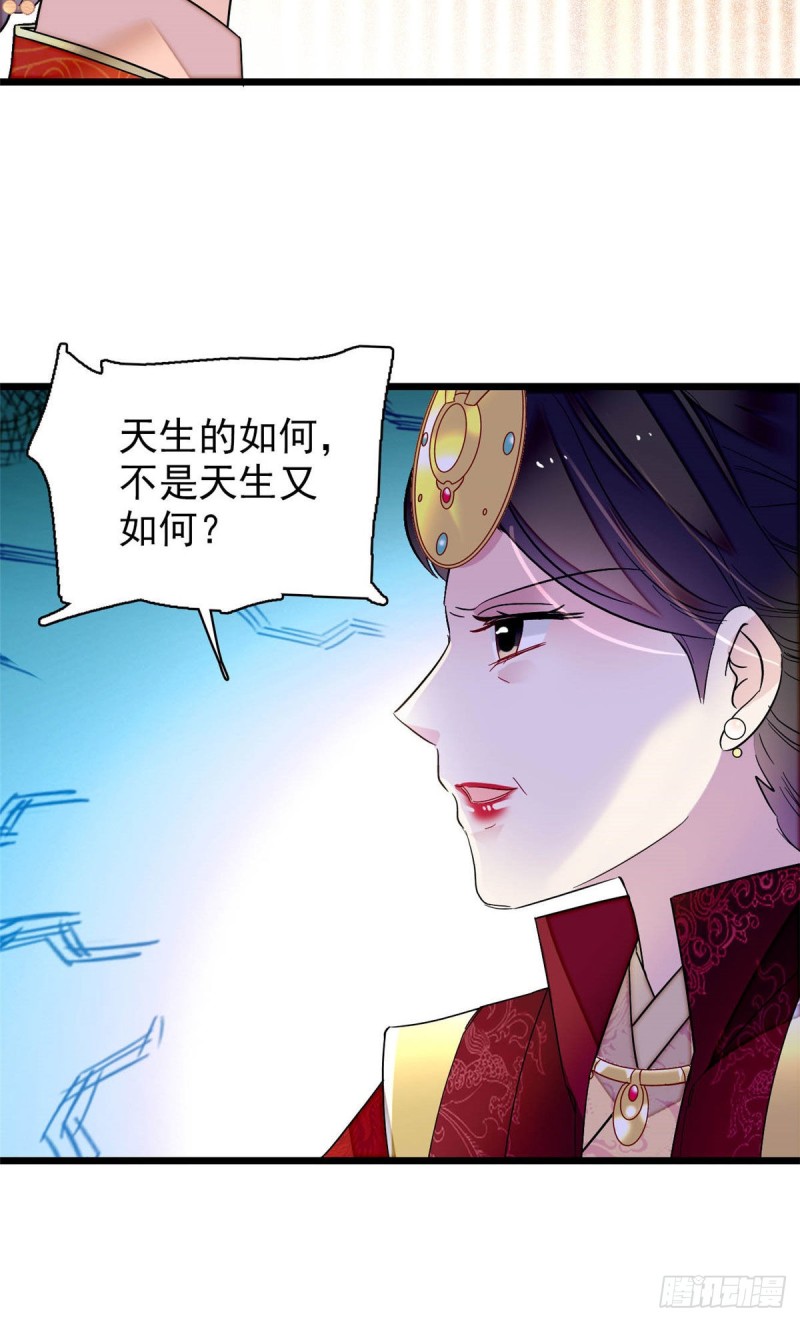 第137话 我可以治好眼疾！24