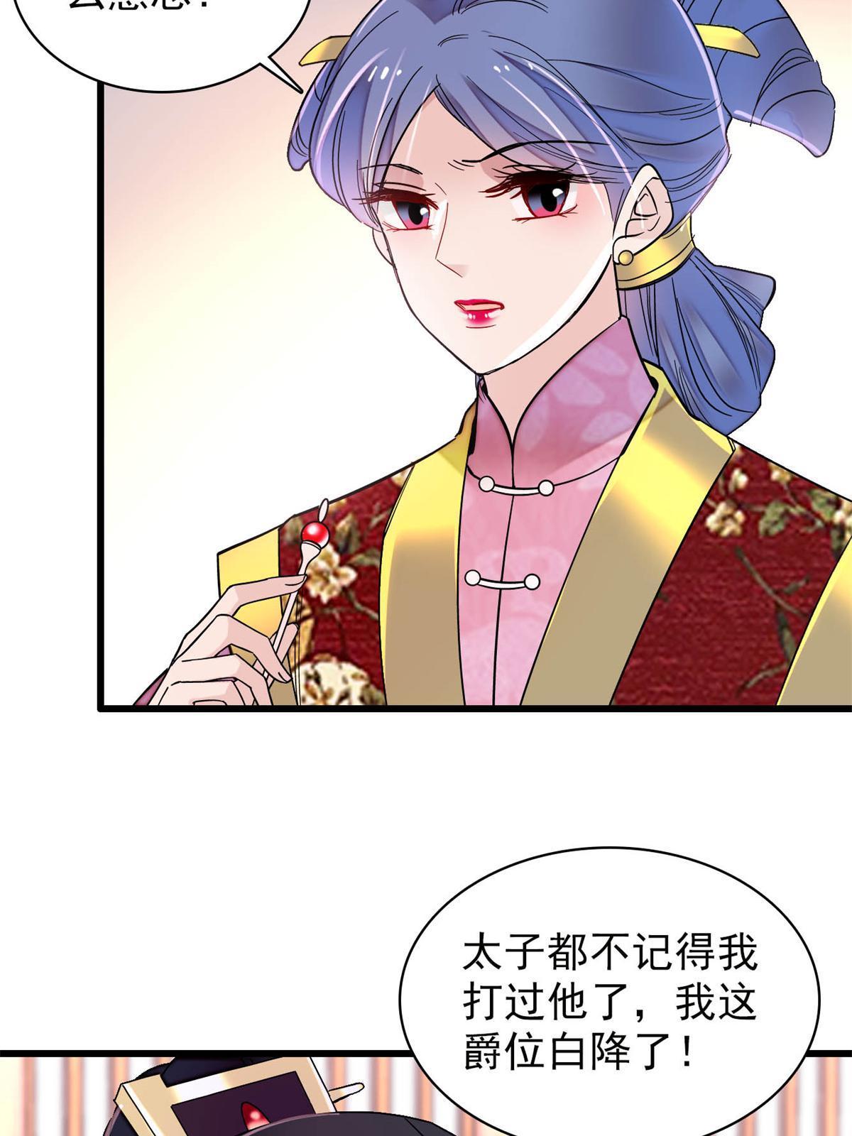 第245话 真是狗改不了吃屎4