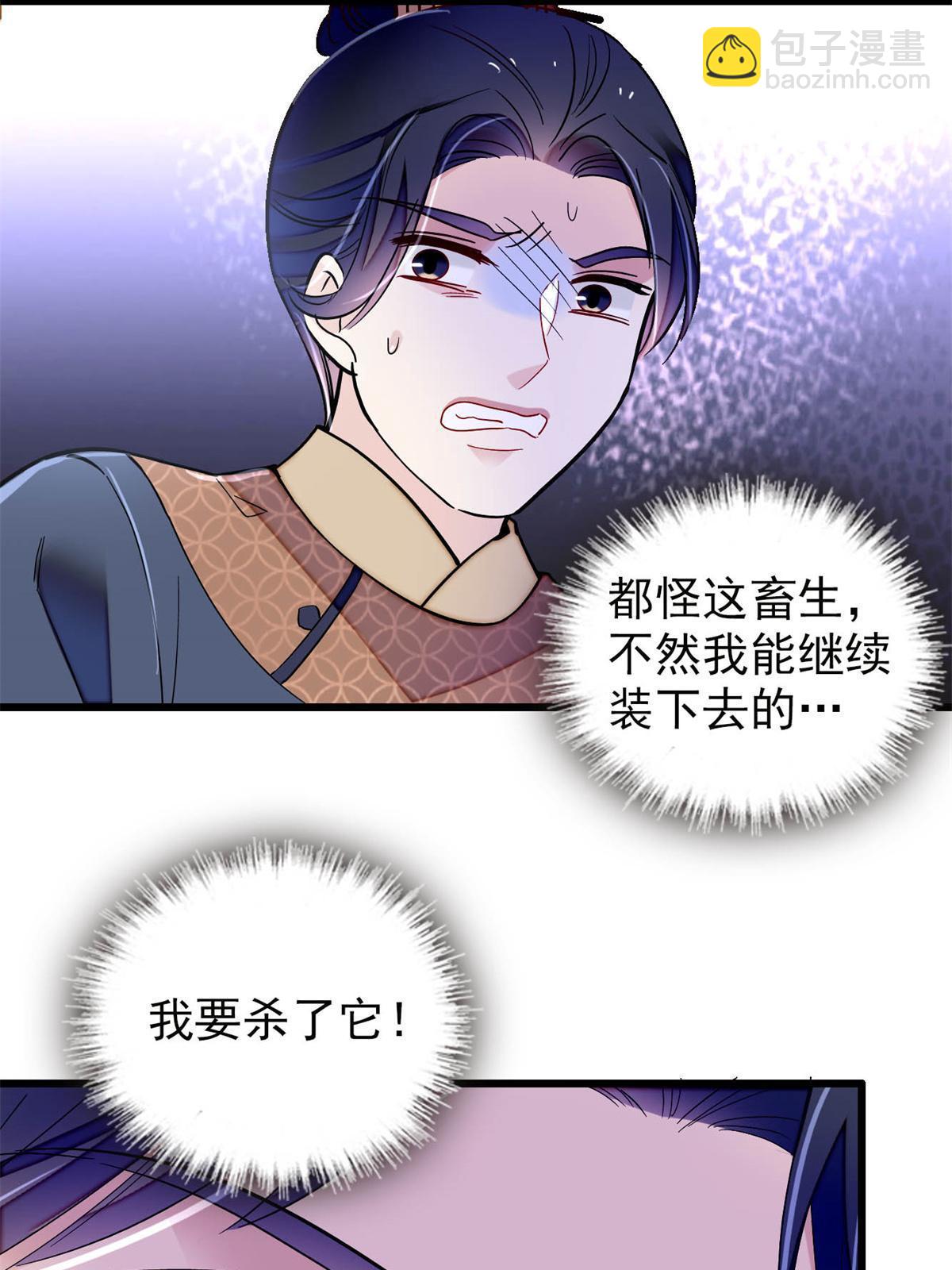 第247话 二牛让你现出原形！43
