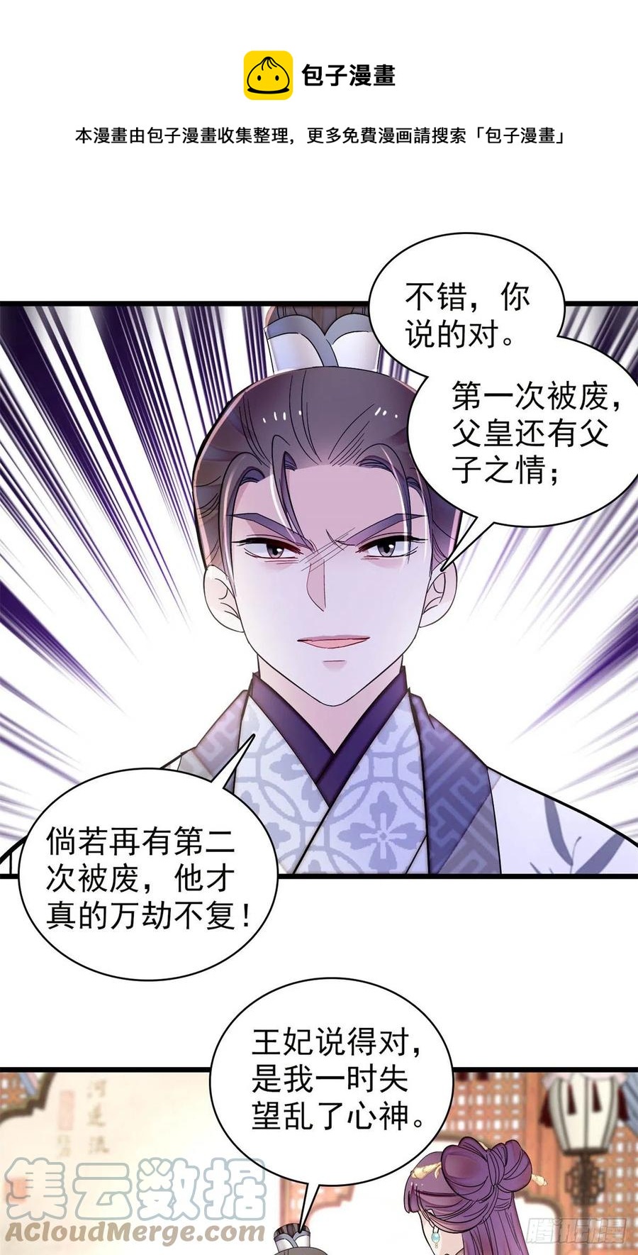 第213话 燕王的好运来了12