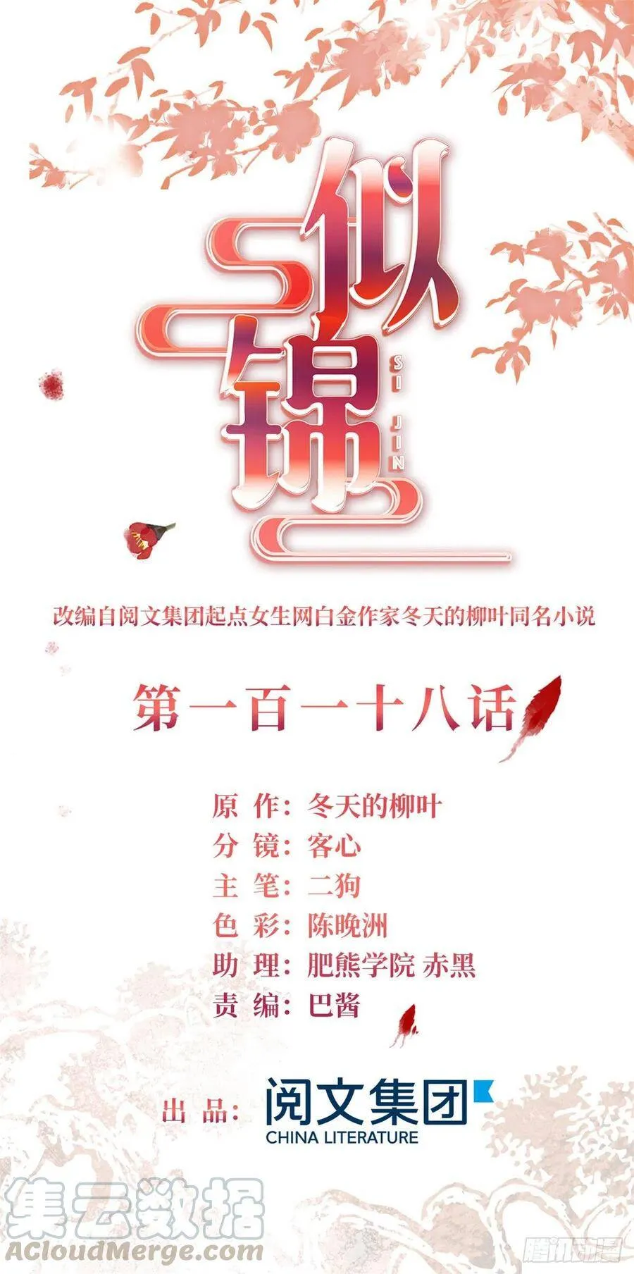 第117话 捉奸拿双45