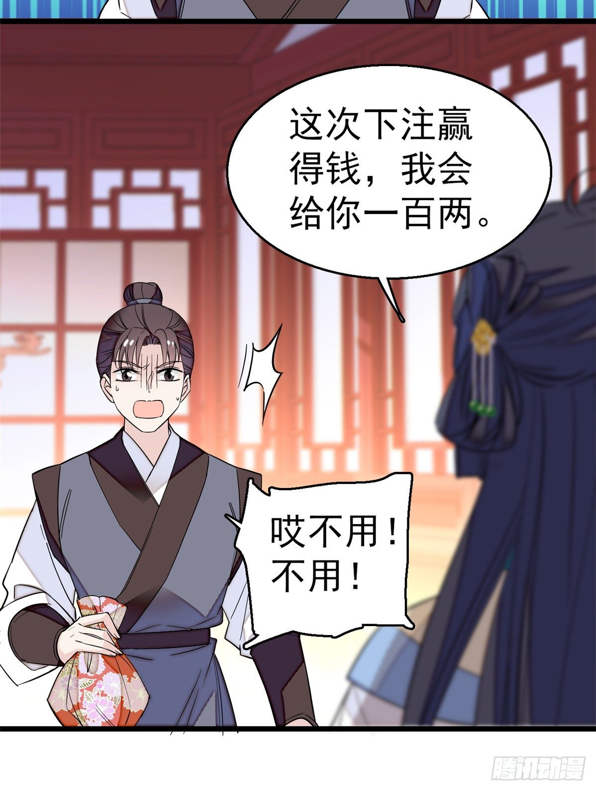 第34话 赌局51