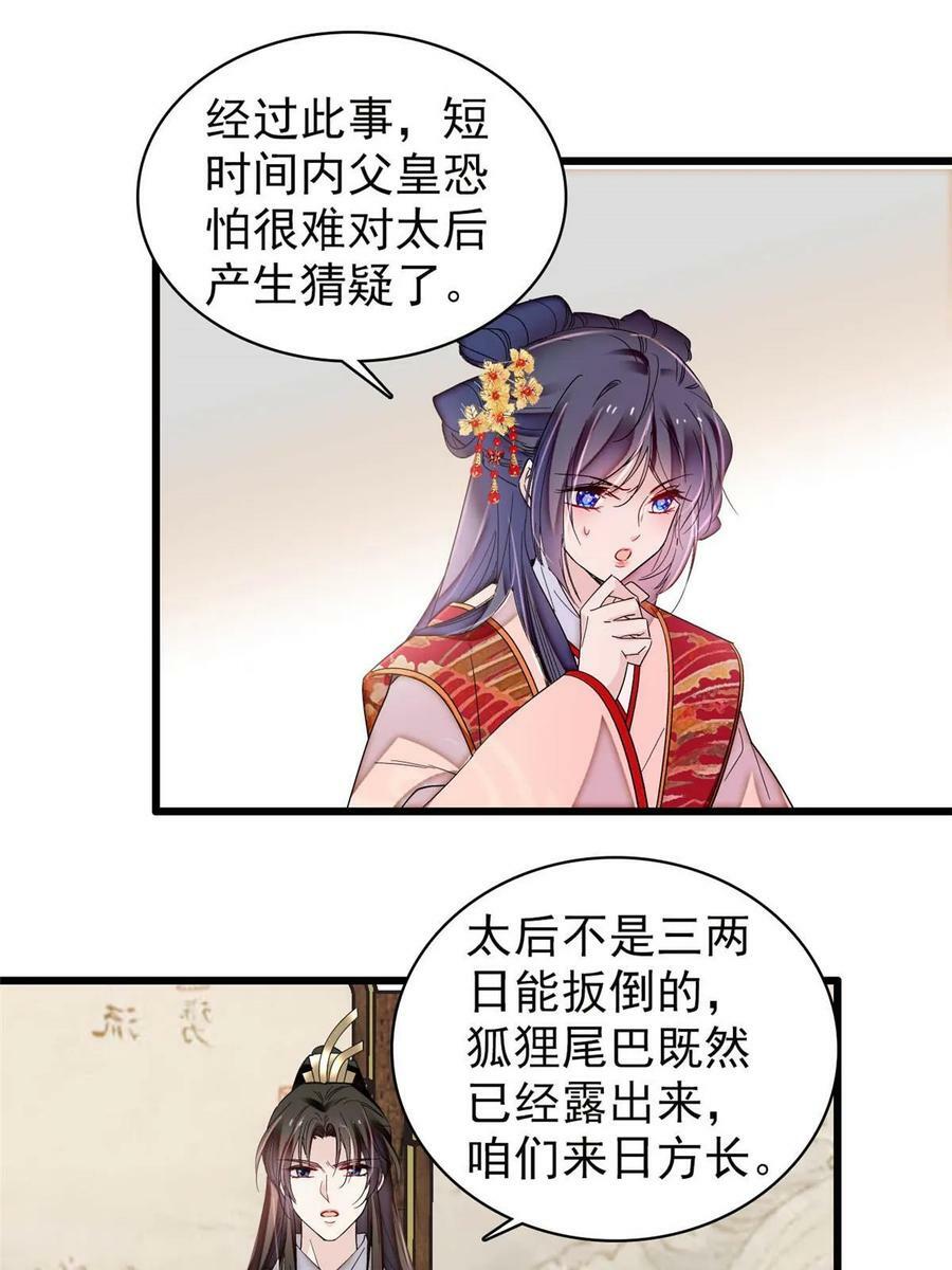 第325话 这次我要他绝对不能翻身！14