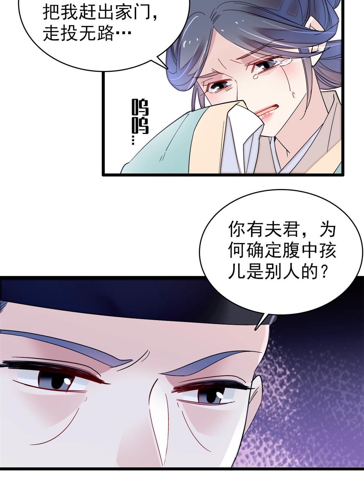 第249话 我要永远住在阿似心上52