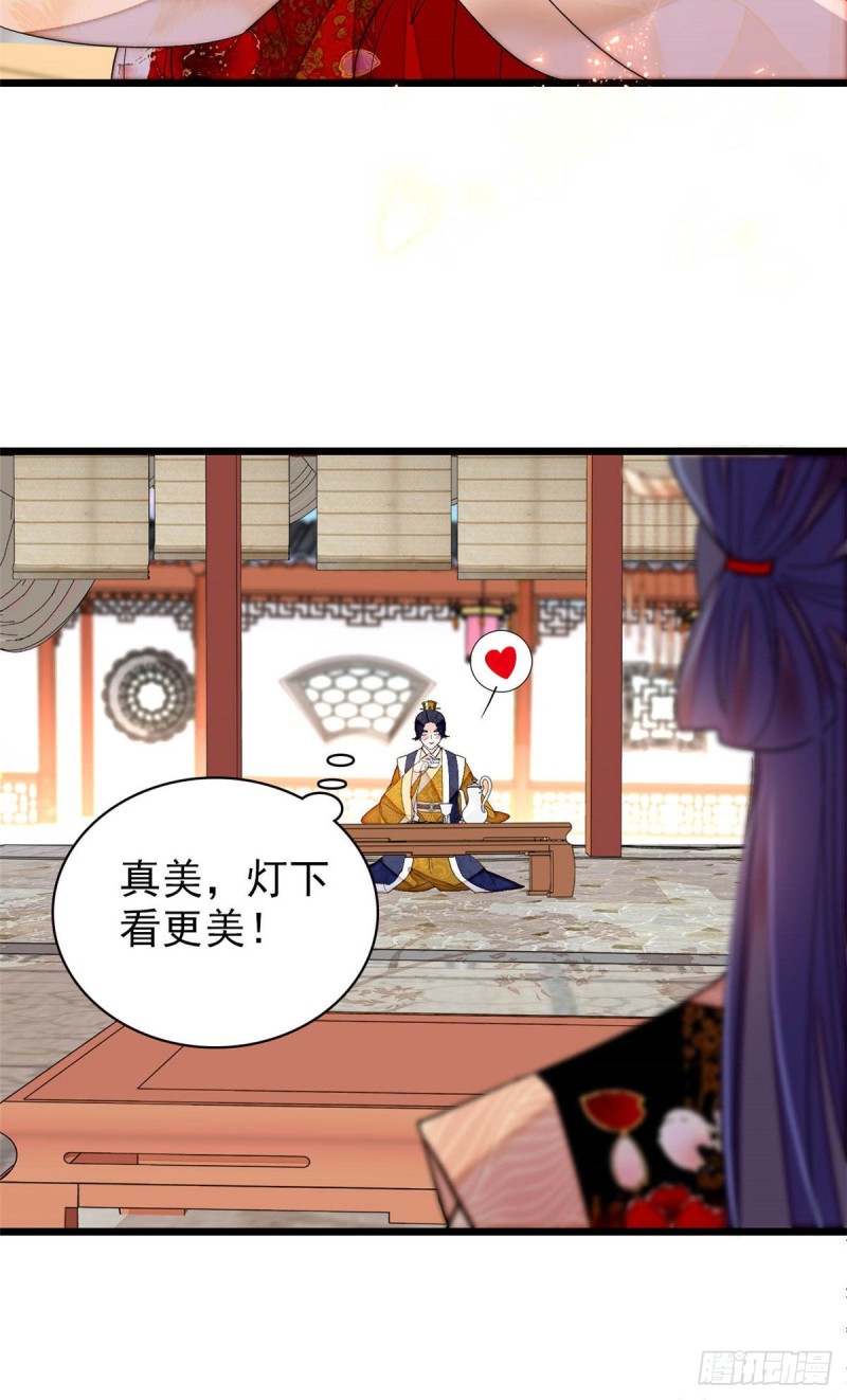 第143话 公主中毒30