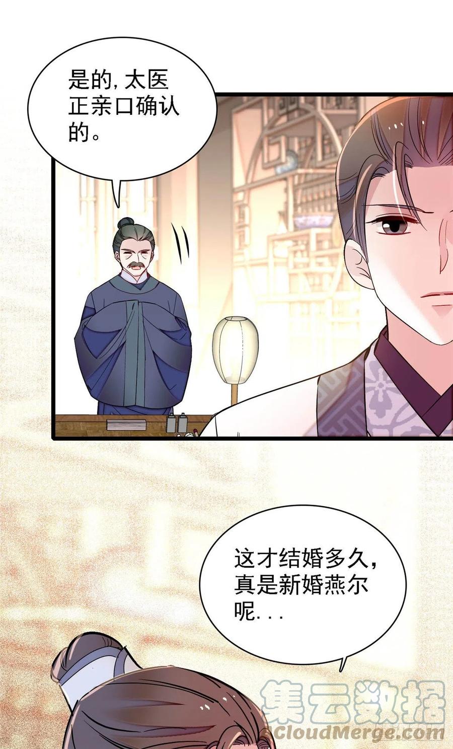 第169话 对我妻儿下手的下场9