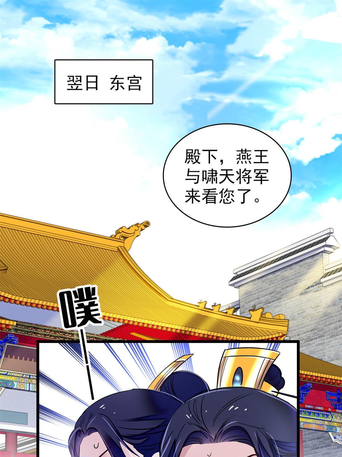 第246话 果然是装失忆！14