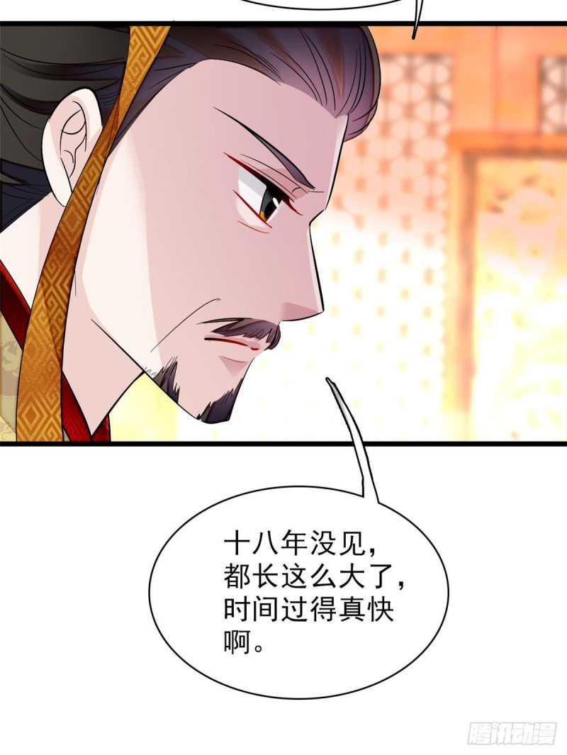 第79话 郁谨危机？24