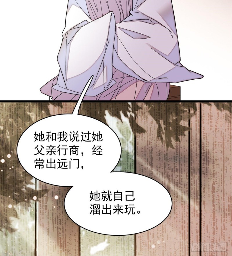 第68话 余七不会让大舅哥失望42