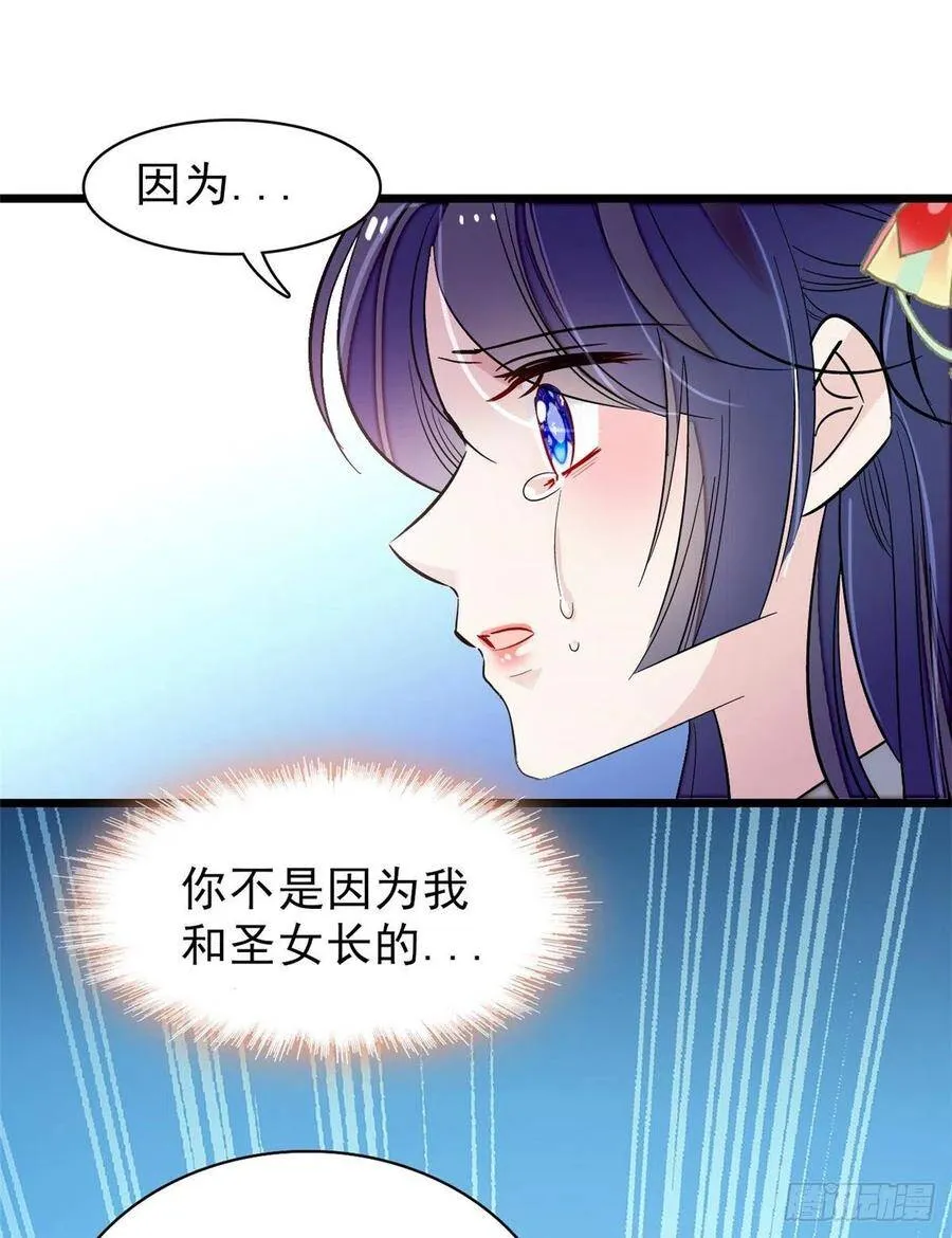 第105话 用我的命，换你的命50