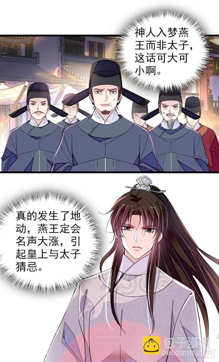 第219话 又一桩凶案26