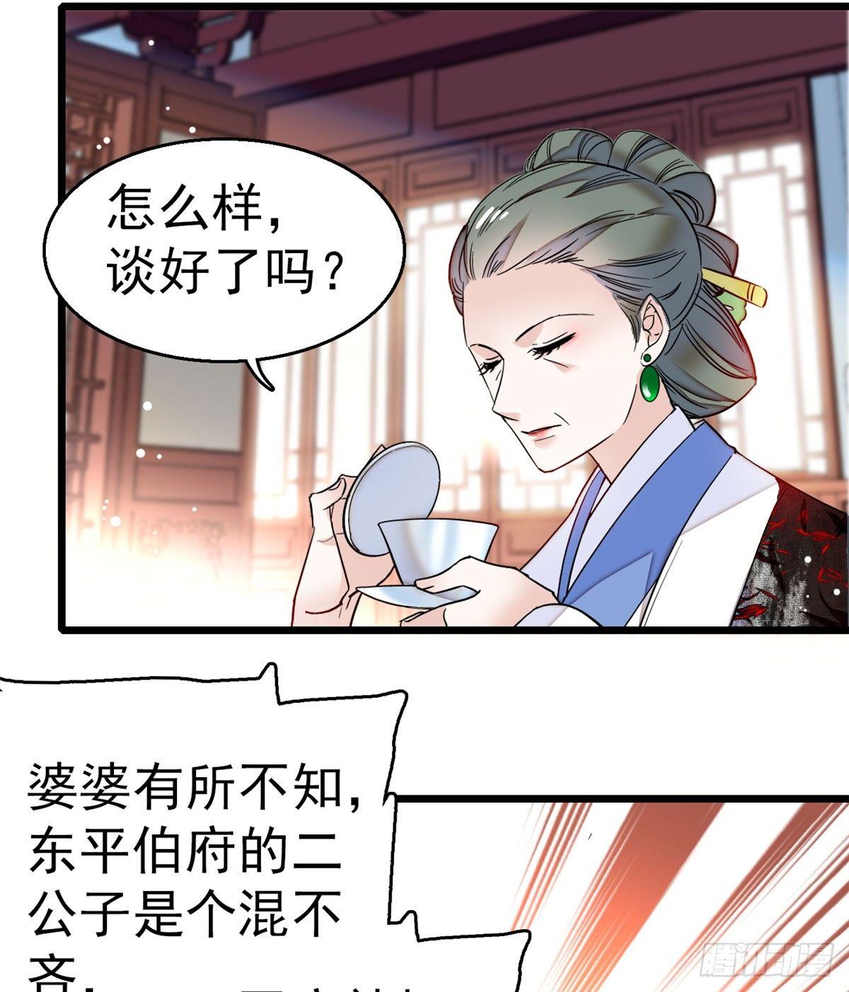 第10话 打脸就是要快39