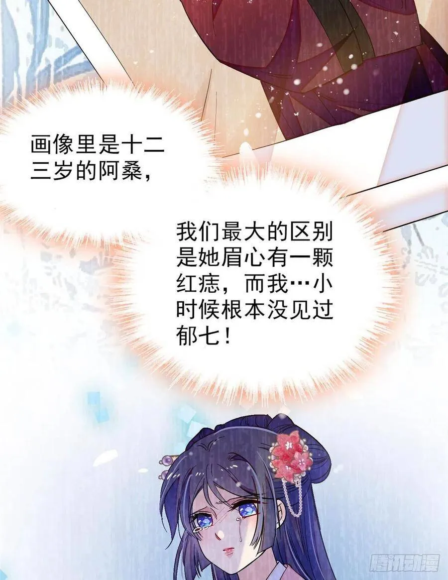 第105话 用我的命，换你的命43