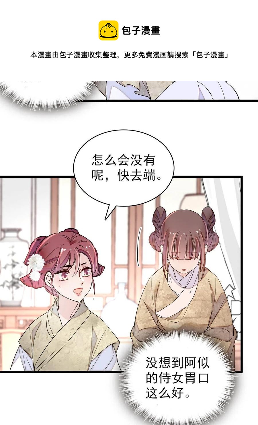 第231话 灵堂说媒32