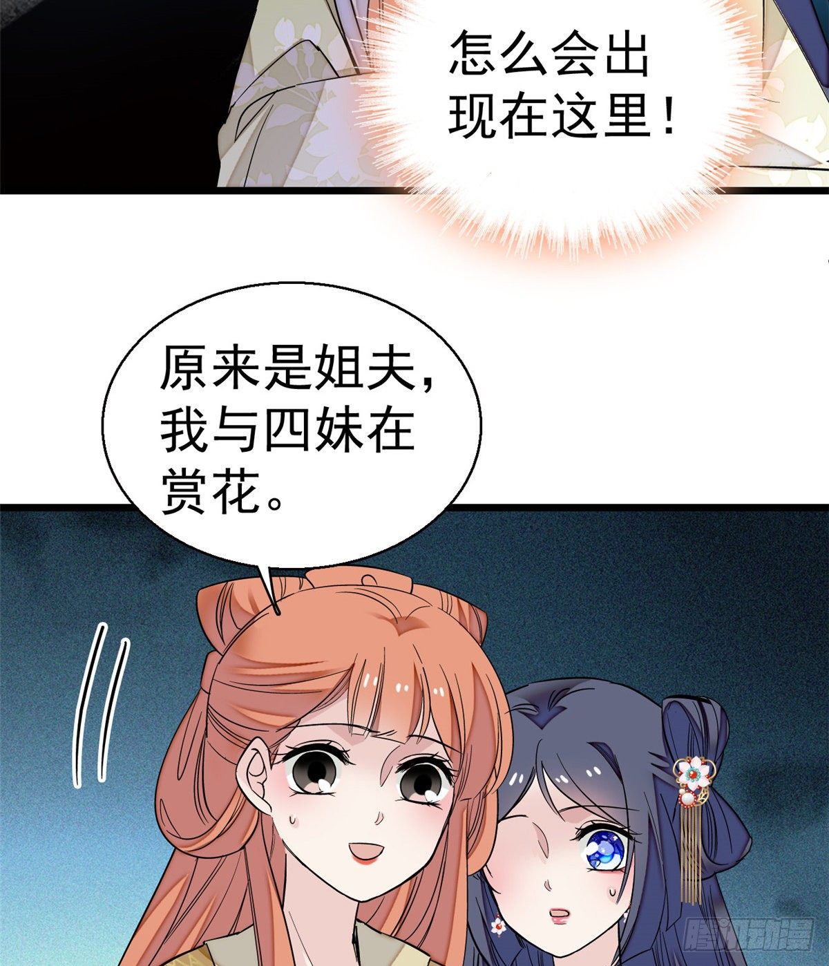 第44话 惊魂之夜22