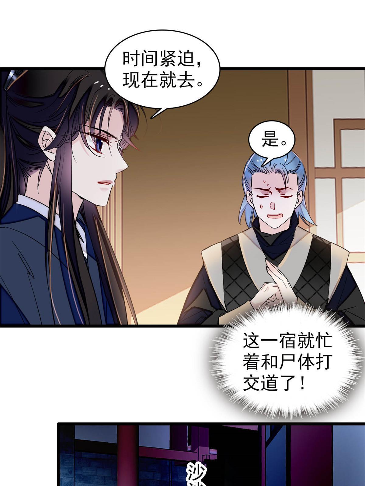 第298话 尸体不见了？34