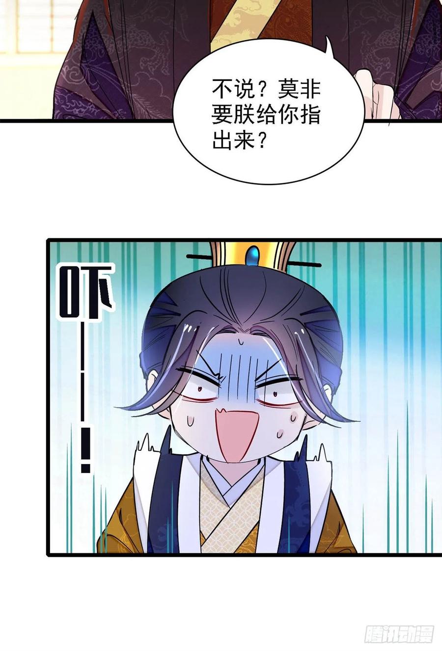 第169话 对我妻儿下手的下场28