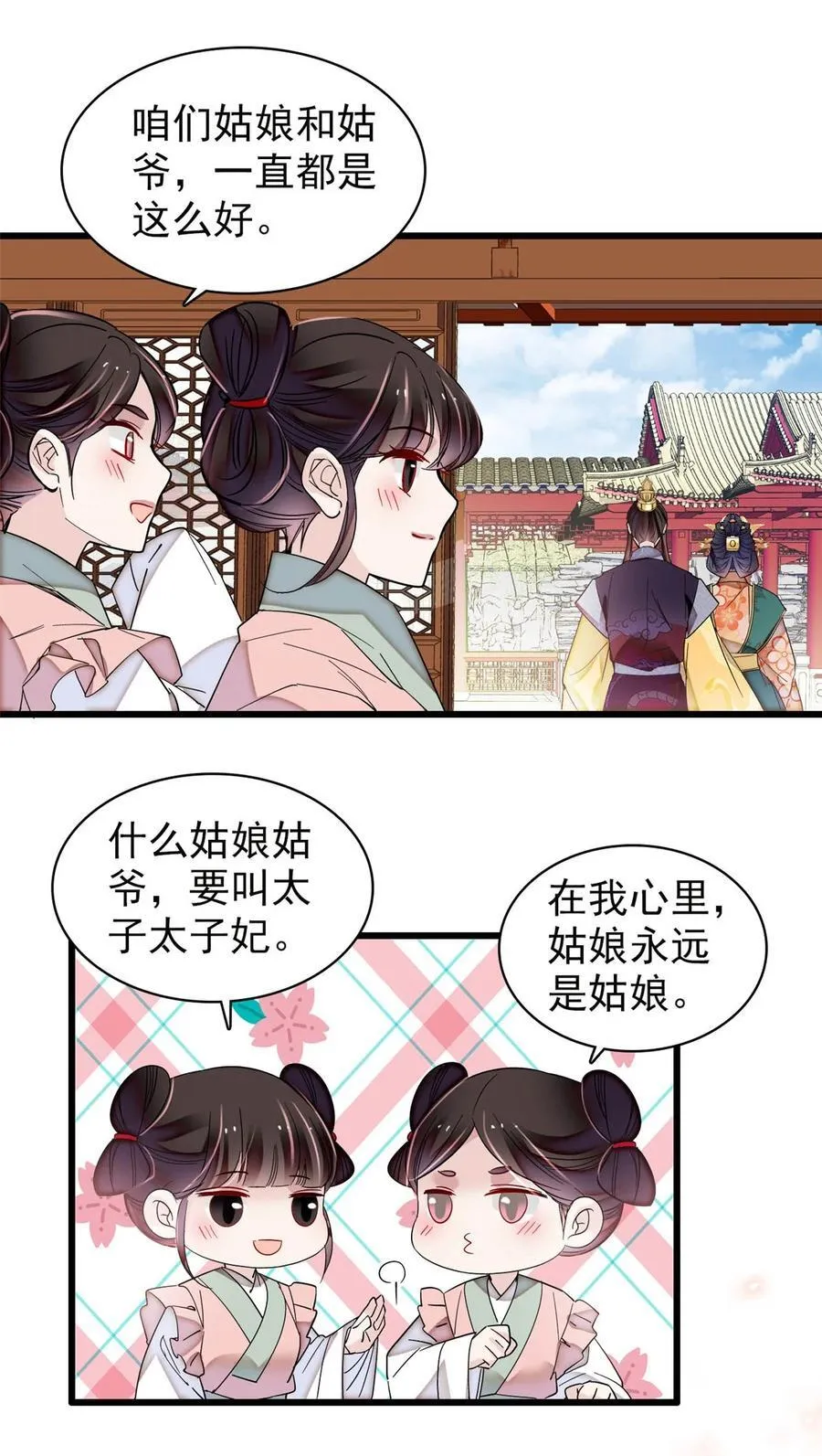 375 阿谨还在里面！23