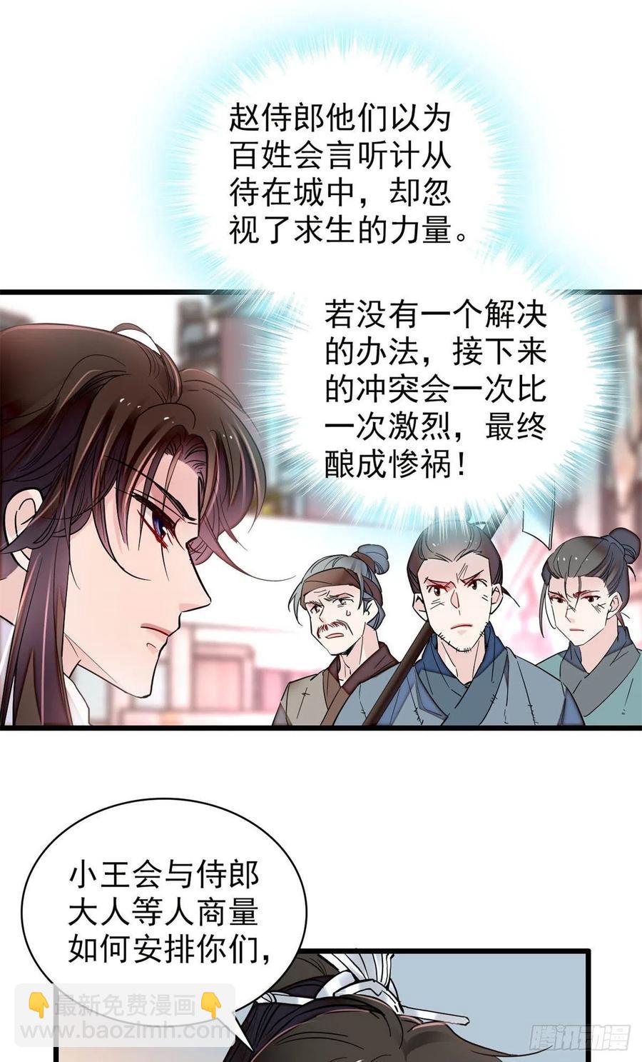第217话 天神燕王35