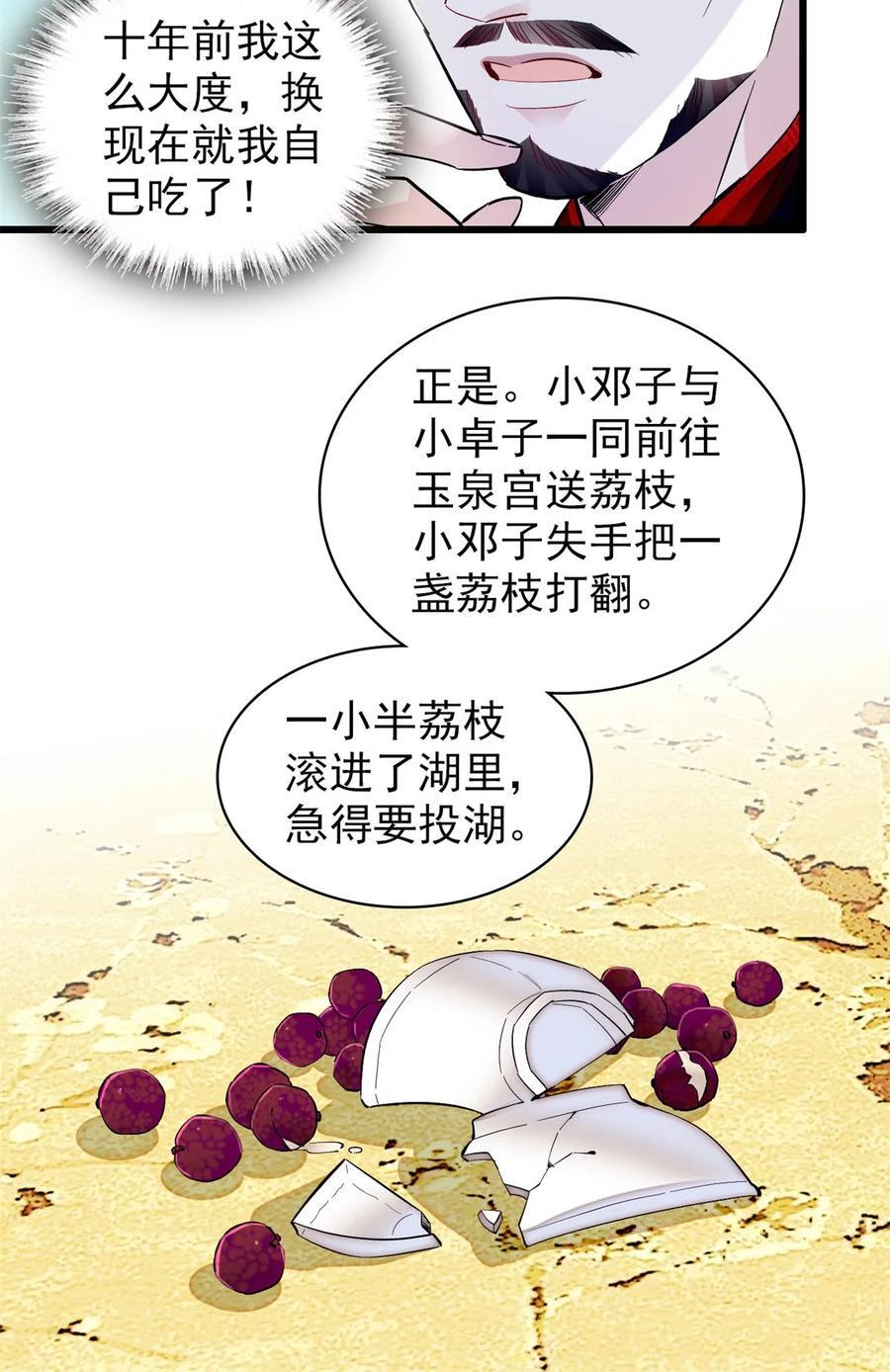 347 贤妃？宁妃？29