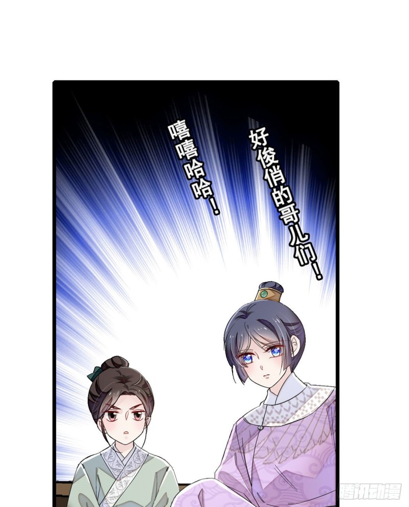 第91话 见色起意34