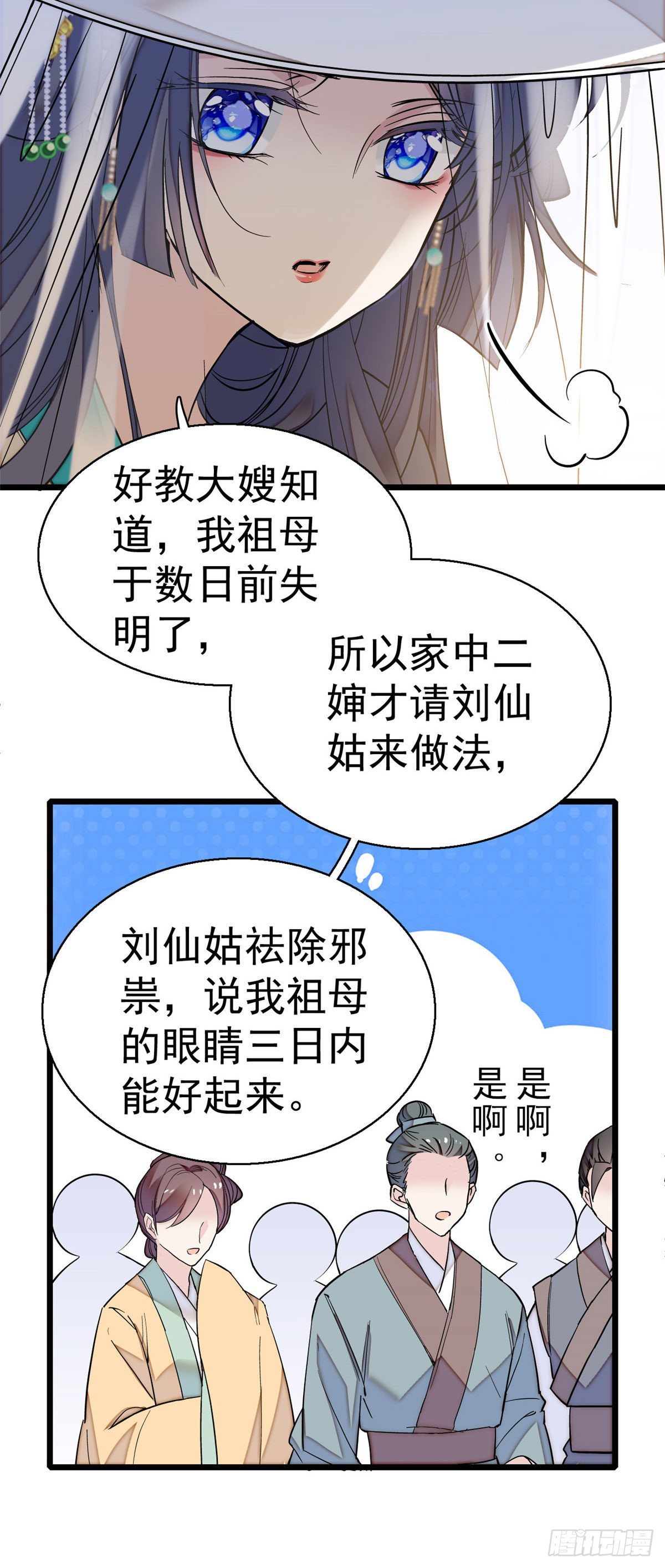 第39话 胜利者5