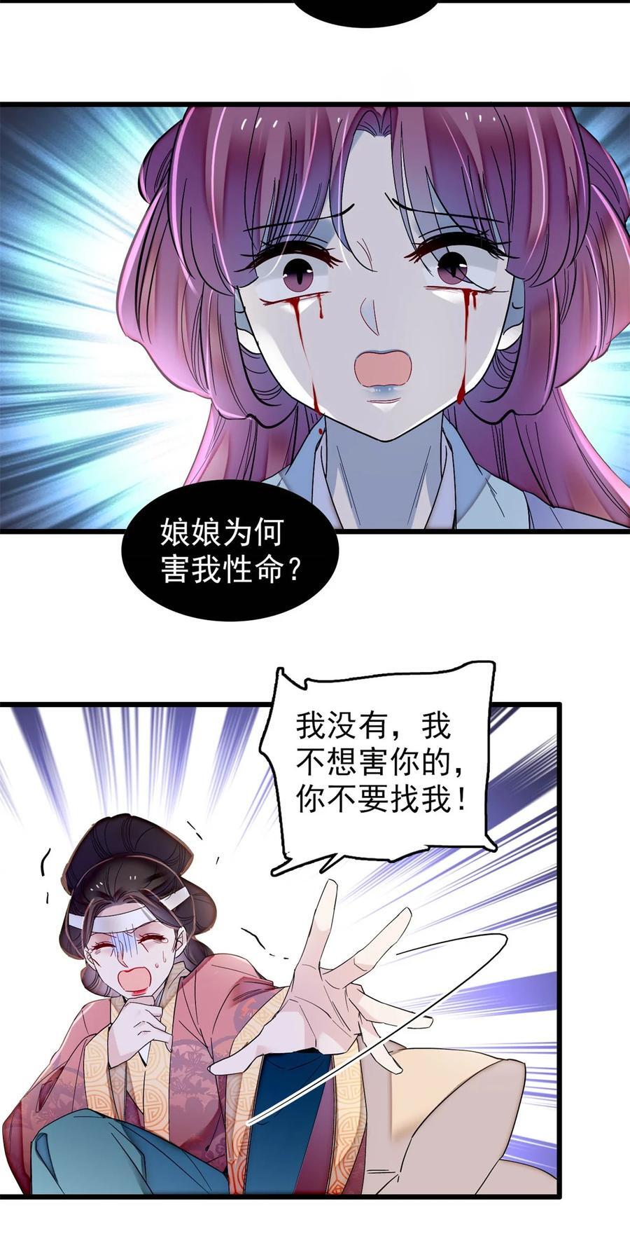 350 贤妃殒命11