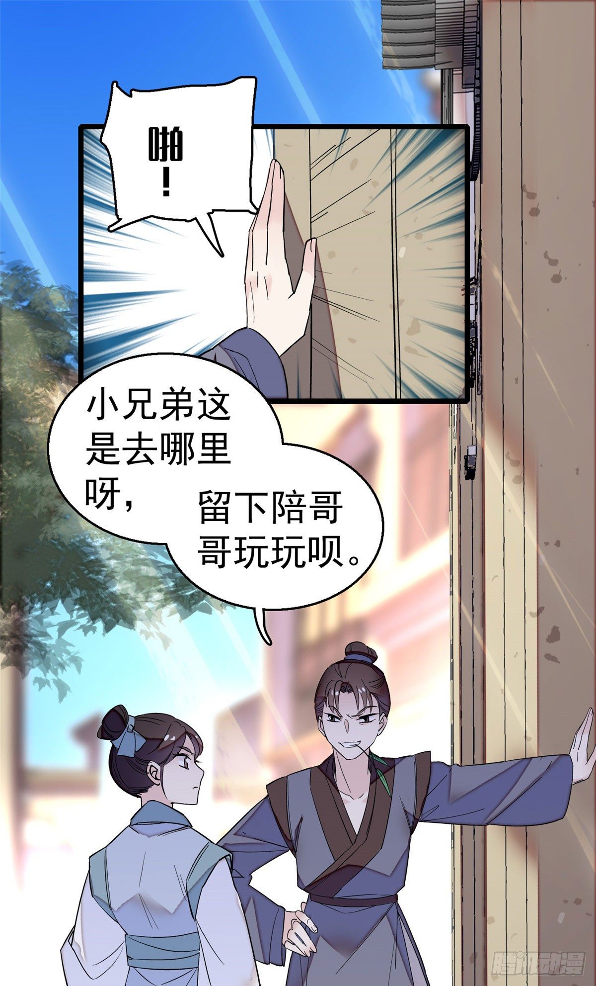 第29话 布局4