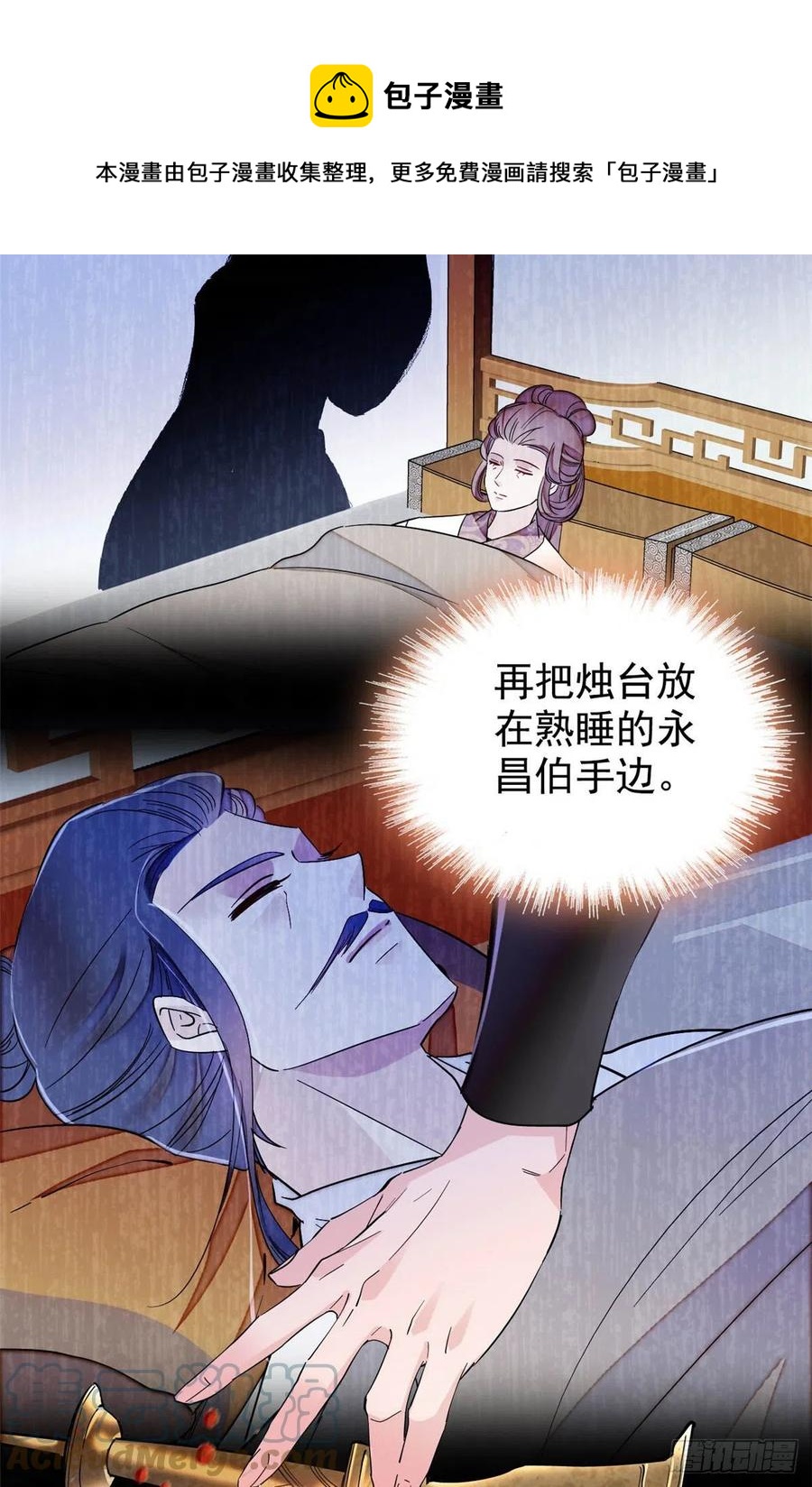 第220话 凶手真是永昌伯？36