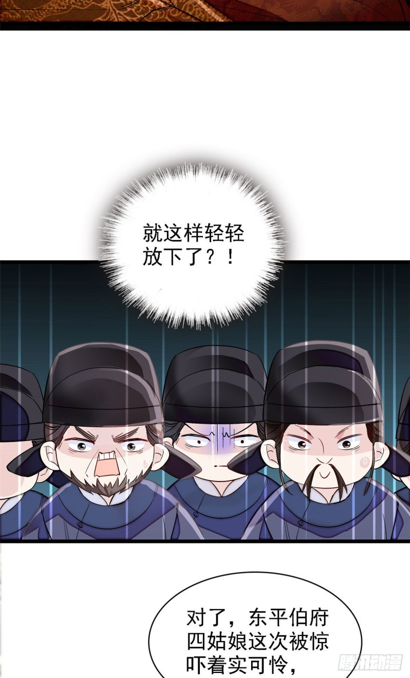 第98话 恶女崔明月11