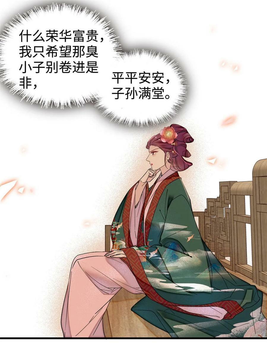 第325话 这次我要他绝对不能翻身！26