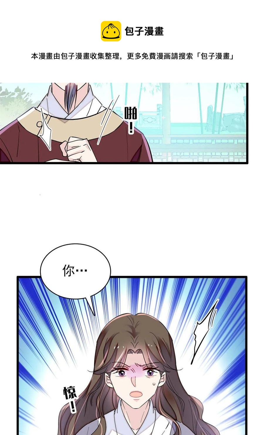第224话 丫头阿豌32