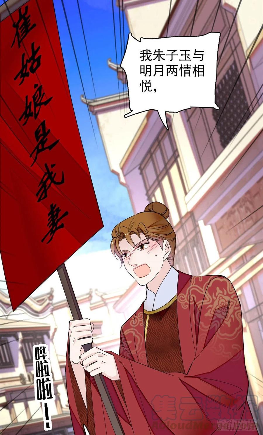 第152话 新娘丢了？24