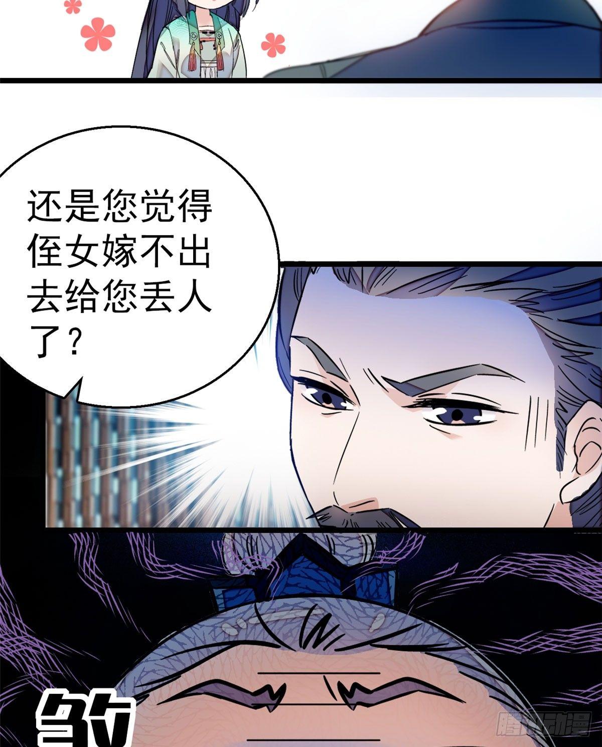 第10话 打脸就是要快28