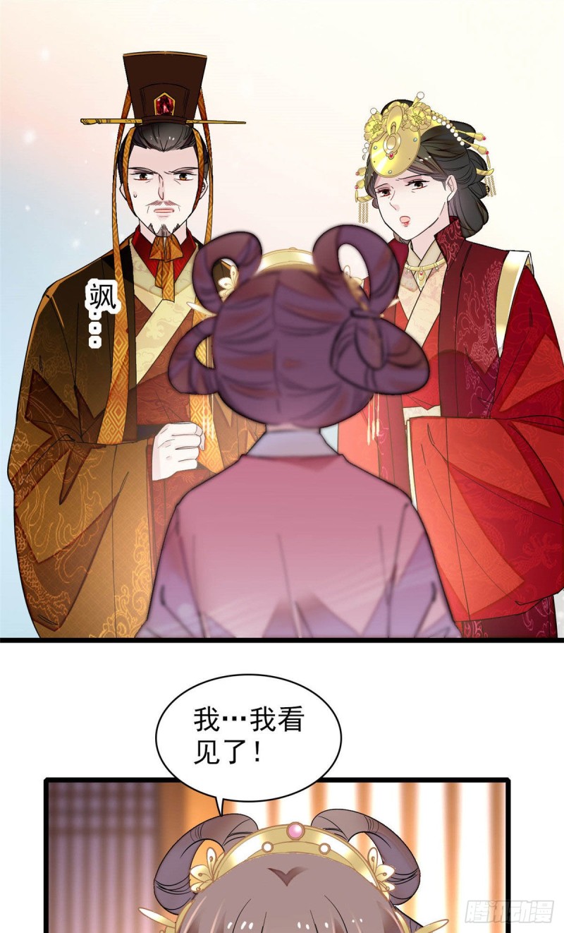 第138话 太后的叮嘱13