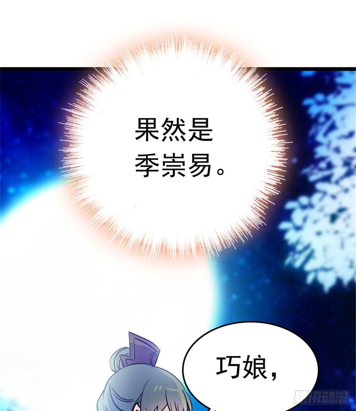第02话 莫忧湖偷情65