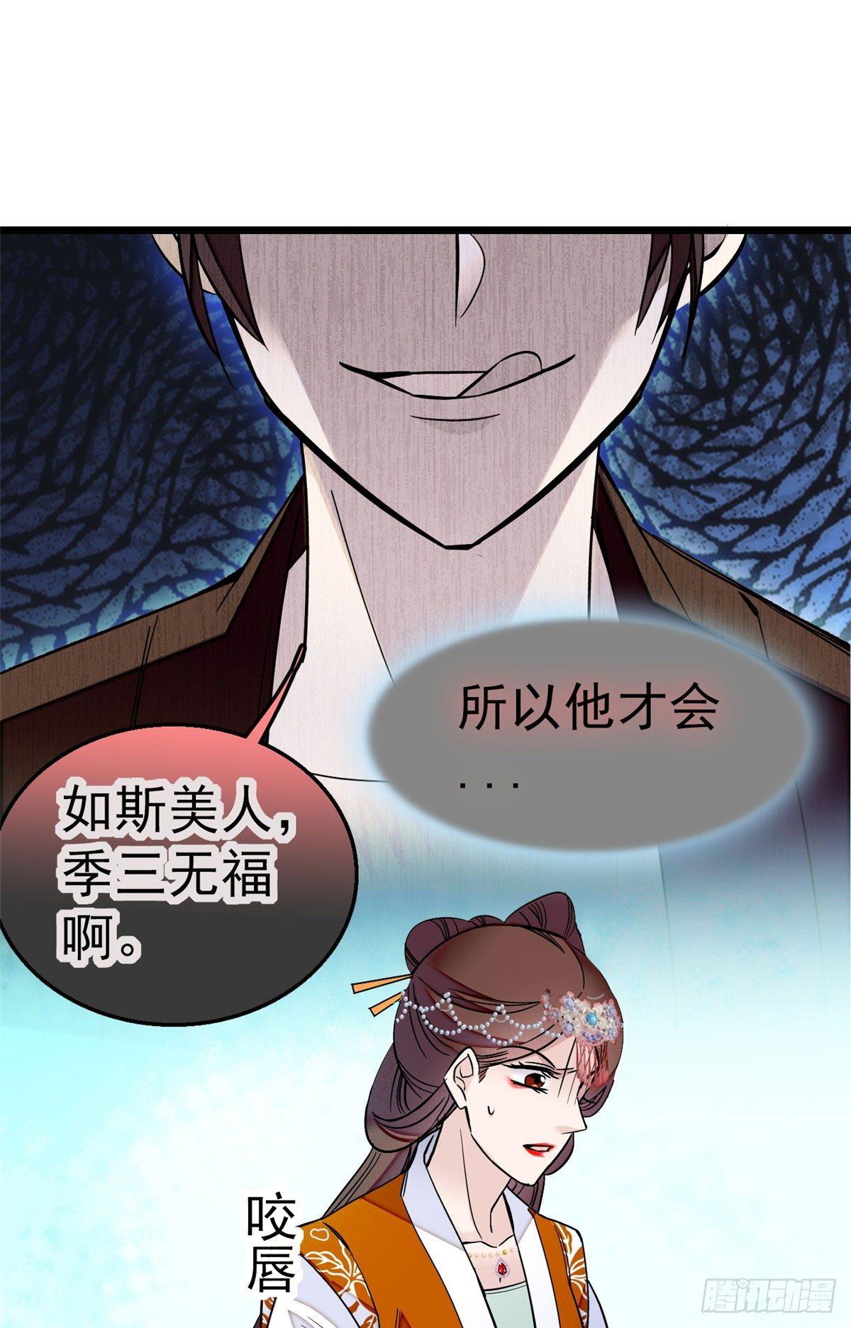 第14话 二姐的阴谋20