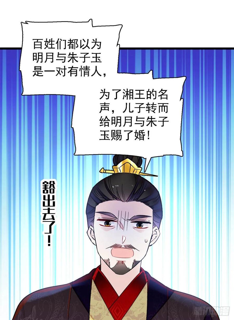第158话 三根红线19