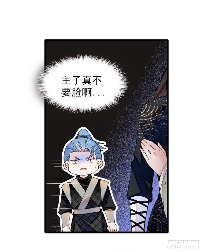 第81话 我不要脸，我只要你29