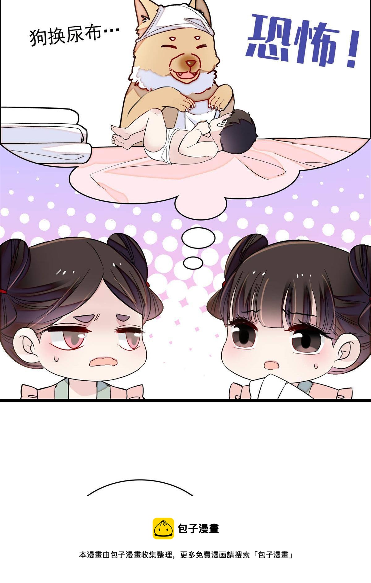 第241话 太子被抓！52