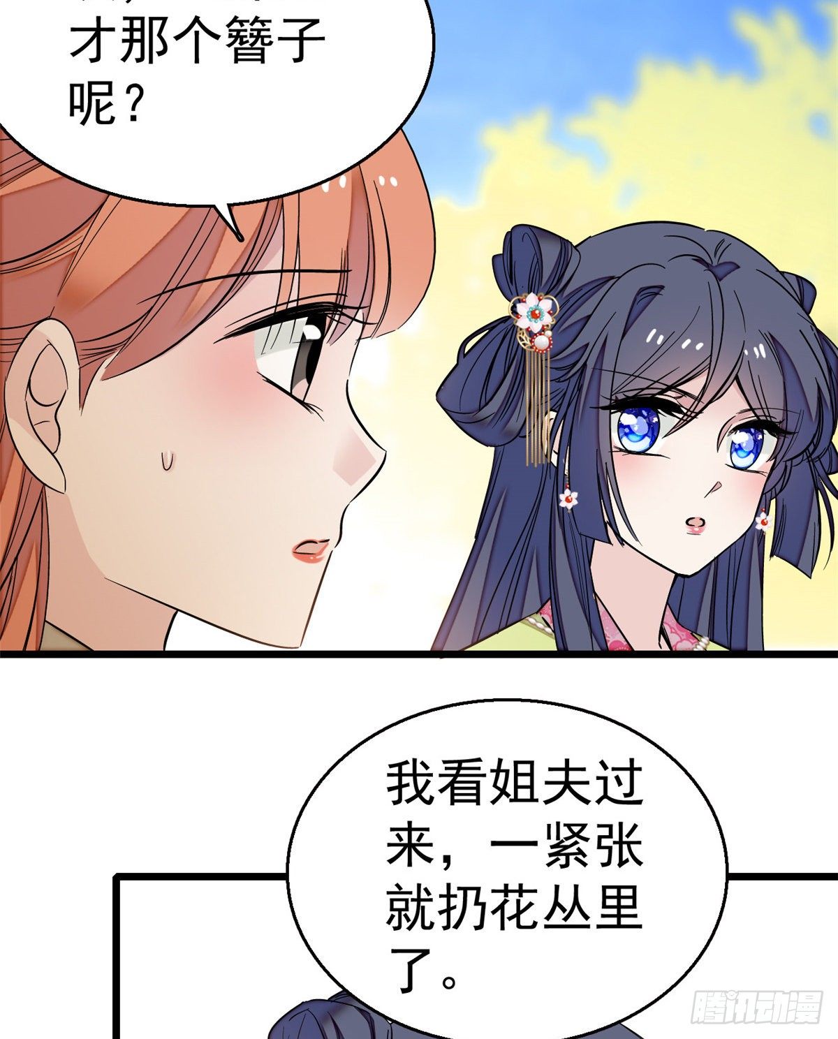 第44话 惊魂之夜30