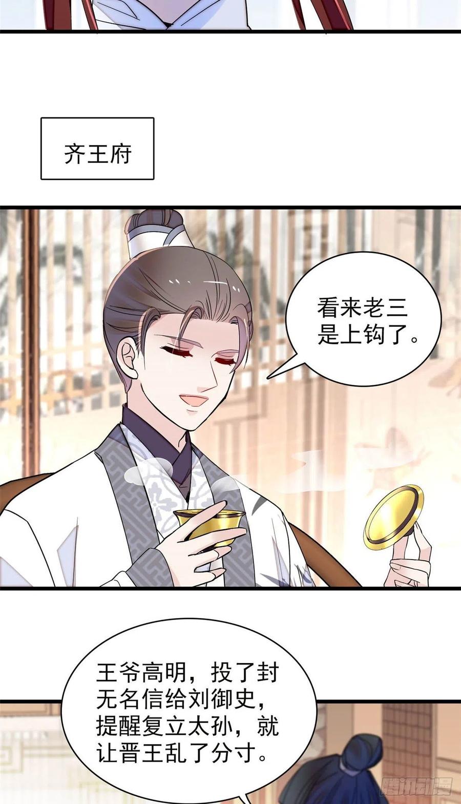 第208话 怎么没气了？！26