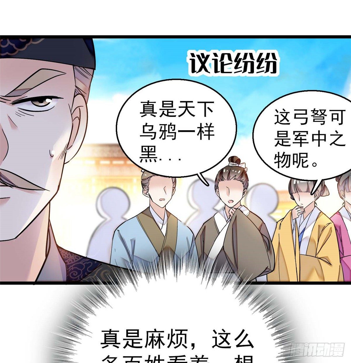 第36话 谁倒霉还说不准呢48