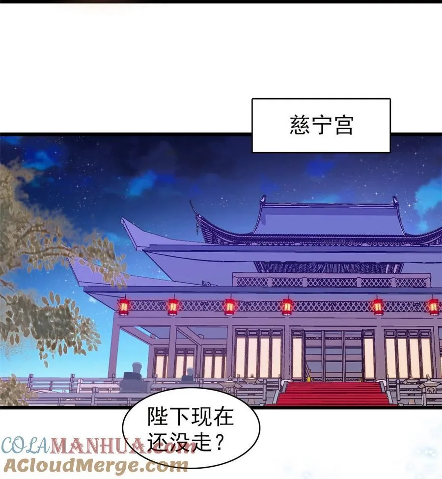 373 太后要不行了？34