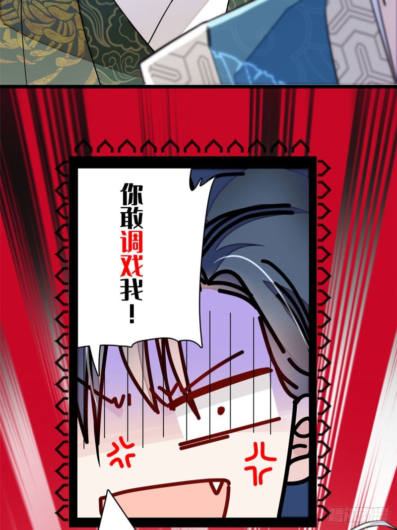 第92话 替我哥哥报仇2