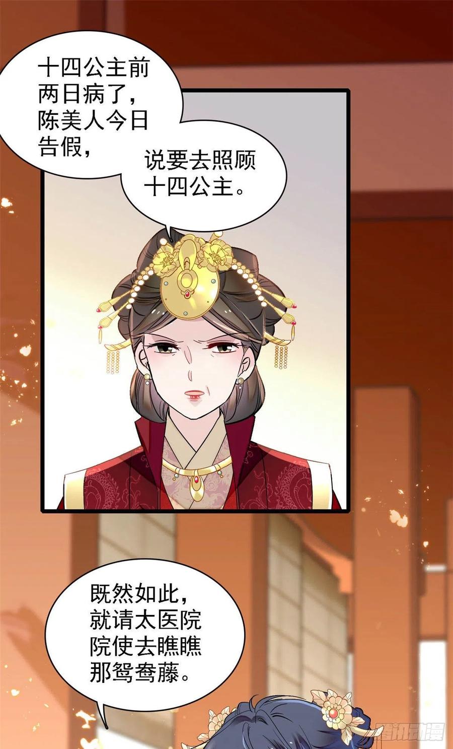第145话 此消彼长的命运13