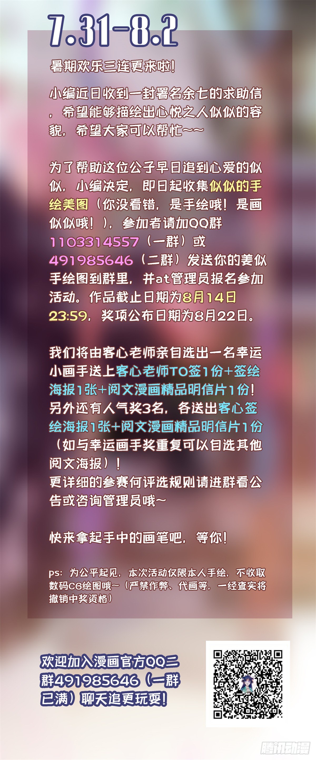 第30话 刘仙姑的秘密45